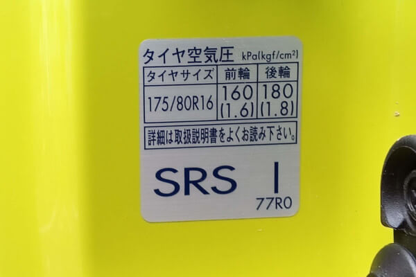 現行型ジムニーJB64の指定空気圧